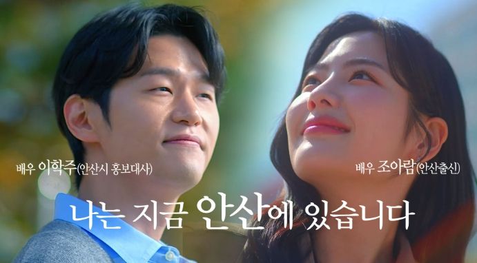 안산시는 ‘젊음의 도시, 안산’을 콘셉트로 제작된 시 홍보영상물이 큰 호응을 얻고 있다고 8일 밝혔다.