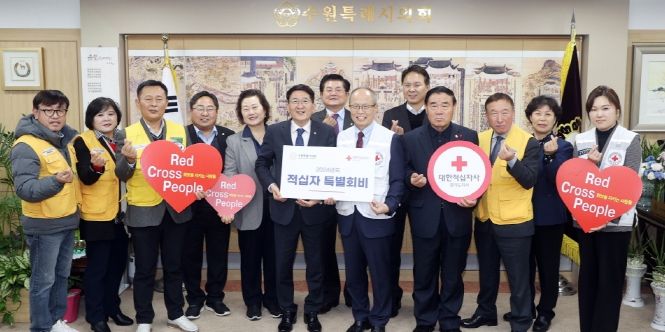 2024년 적십자 특별회비 전달식