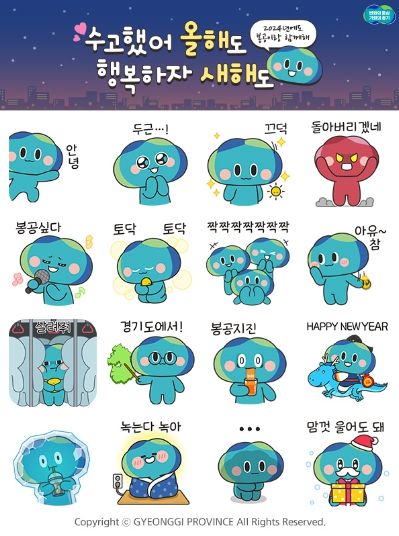 ‘봉공이’ 카카오톡 이모티콘 선착순 무료 배포 이벤트