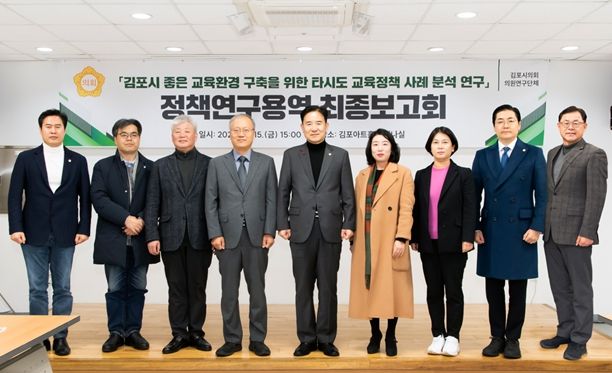 좌측부터 오강현 부의장, 경인교육대학교 연구진 3명, 김인수 의장, 유매희 의원, 유영숙 의원, 김기남 의원, 김종혁 의원