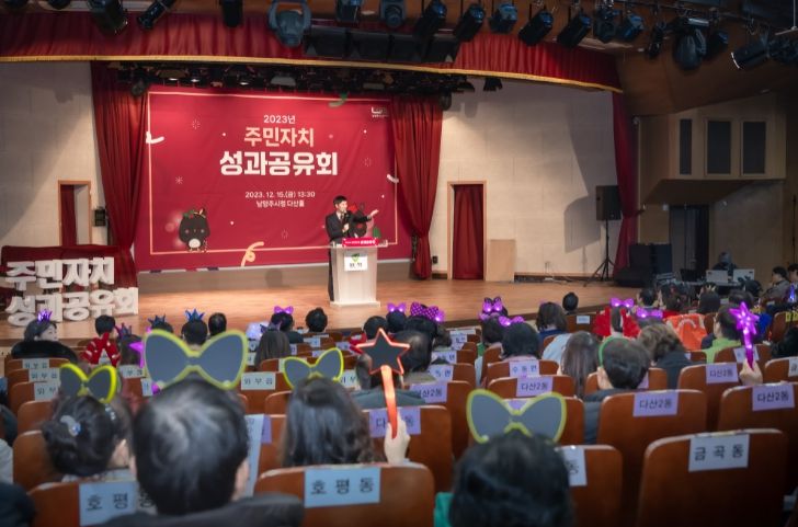 김현택 의장이 시청 다산홀에서 열린 주민자치 성과공유회에 참석해 축사하고 있다.