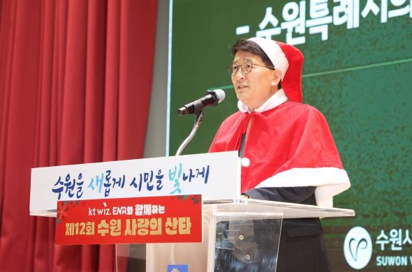 수원특례시의회 김기정 의장, “오래도록 함께하며 사랑받는 수원 사랑의 산타 되길…”