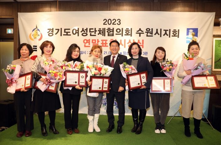 여성단체 협의회