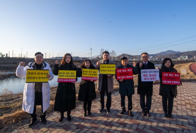 신천 색도 개선 촉구 3개 시군의회 합동 결의대회