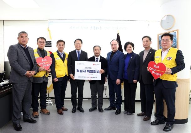 광명시의회, 적십자 특별회비 전달