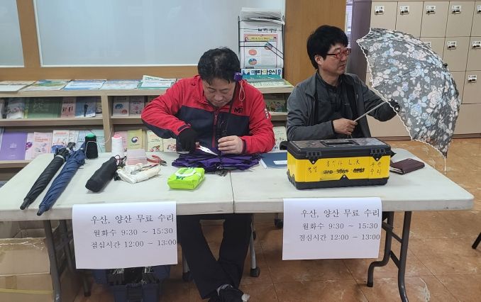 매탄2동에서 운영한 찾아가는 우산수리센터.