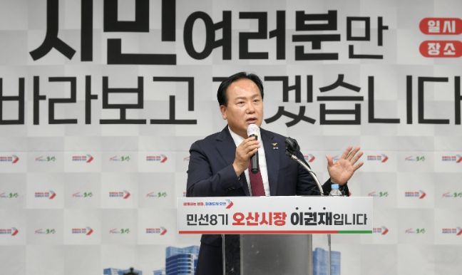 오산시 내년도 예산 7천624억 확정...이권재號 살림살이 핵심키워드 약자·청년·행정편의·도시발전