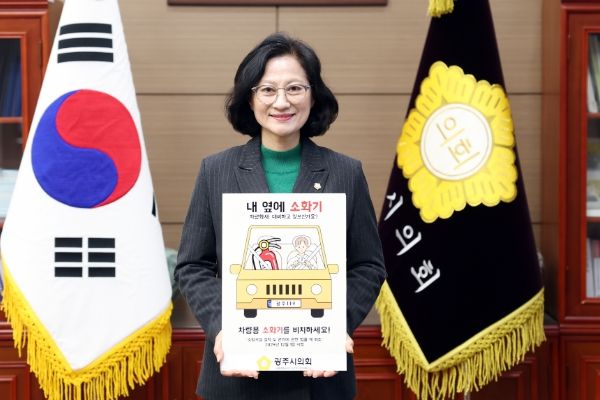 주임록 광주시의회 의장, '내 옆에 소화기'릴레이 챌린지 동참