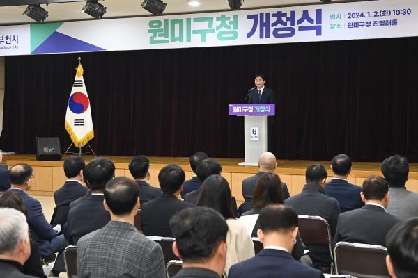 조용익 부천시장이 원미구청 개청식에서 인사말을 하고 있다