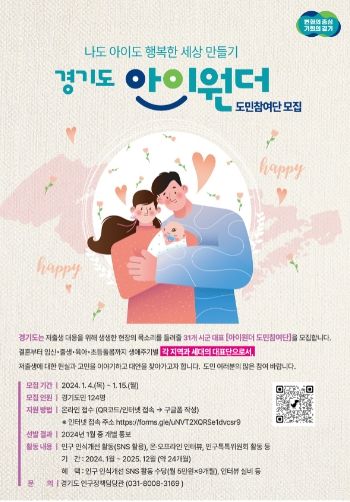 2024 아이원더 모집