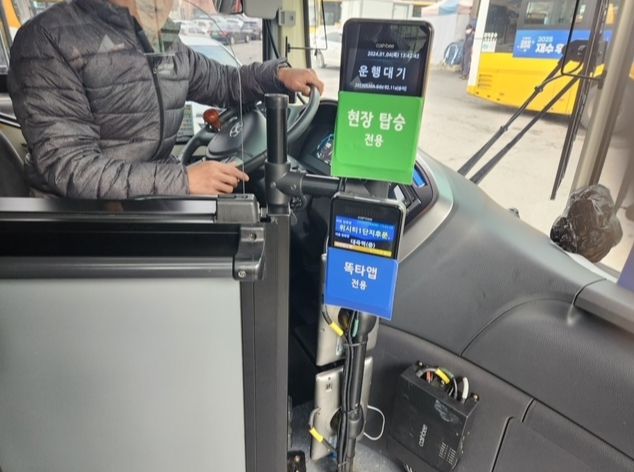 고양특례시 식사동 고양똑버스, 경기도 최초 출·퇴근시간 현장결제 시스템 운영