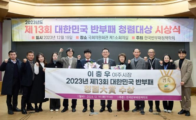 청렴도 '2년 연속 1등급' 여주시, 공직문화 '청렴 1번지' 자리매김