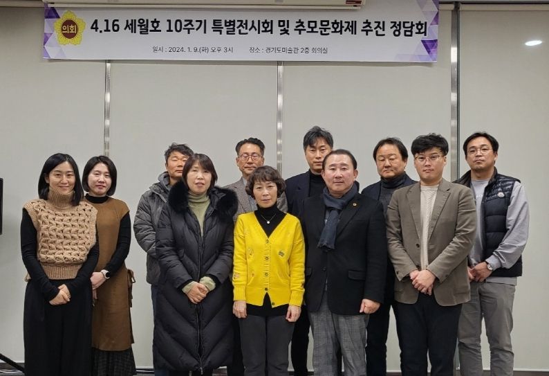 김철진 의원, 세월호참사 10주기 추모 준비 위한 정담회