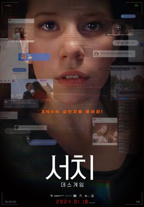 서치:데스게임