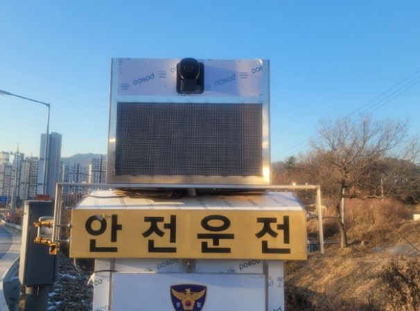과천시, ‘이동식 감속유도 보조장치’ 특허출원 및 시범운영