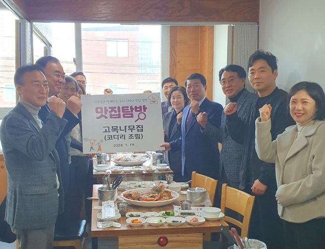 구리시, '구리 100대 맛집' 홍보 앞장서