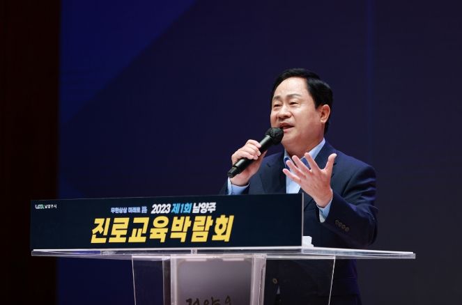 주광덕 남양주시장
