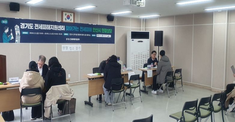 안산 도시형생활주택 전세피해 현장상담