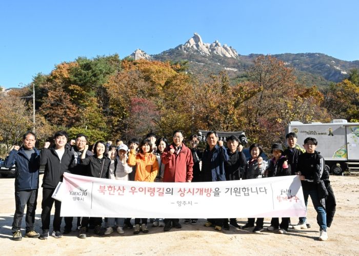 양주시 우이령길, 내달 4일부터 평일 전면개방