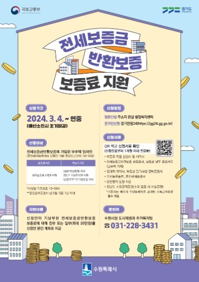 홍보물