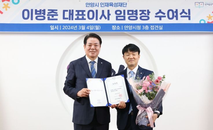 이병준 제3대 대표이사 취임