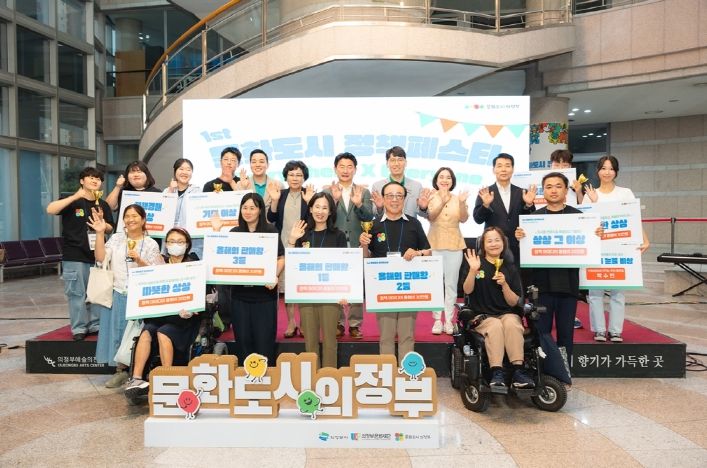 의정부시, 문체부 문화도시 조성사업 평가 우수도시 선정