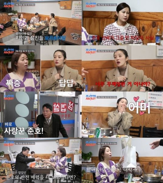 (사진제공 = TV CHOSUN 조선의 사랑꾼)