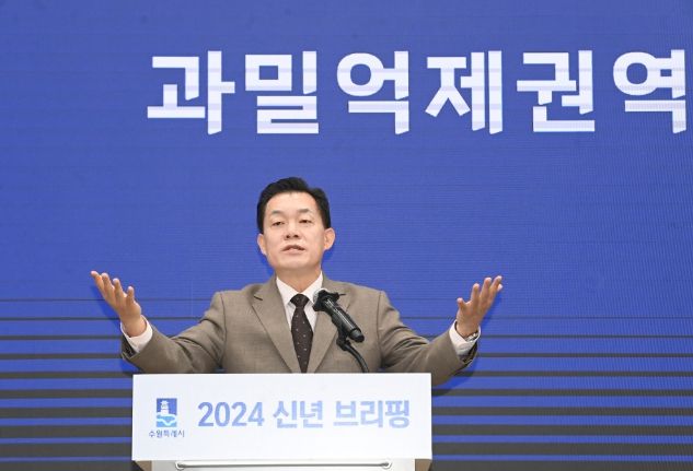 이재준 시장이 2024년 신년브리핑을 하고 있다