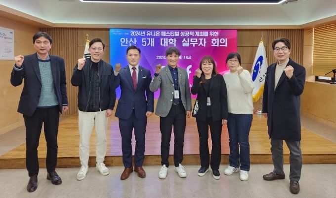 안산시 대학 연합 축제 추진단 유니온 페스티벌 위해 다시 뭉친다