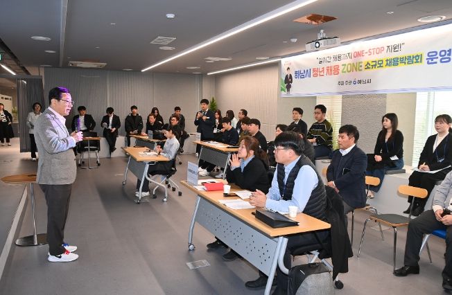 이현재 하남시장이 지난달 29일 열린 ‘2024년 제1회 하남시 청년 채용 ZONE’에 참석해 인사말을 하고 있다.