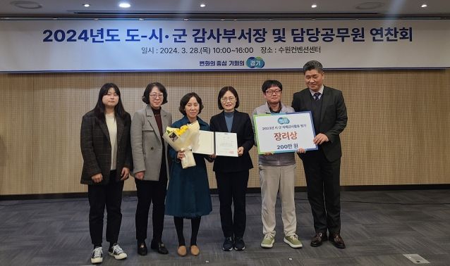왼쪽 3번째부터 이미애 평택시 감사관, 최은순 경기도 감사관, 그 외 평택시 감사관 소속 직원