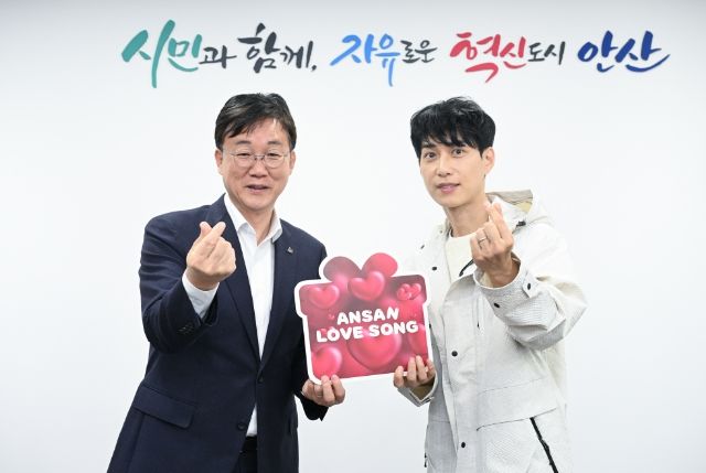 안산시, 신안산대학교 교수 겸 K-POP 아티스트 김원준 홍보대사 위촉
