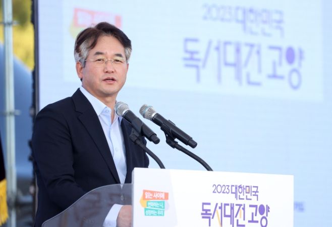 이동환 고양특례시장 (2023 대한민국 독서대전)