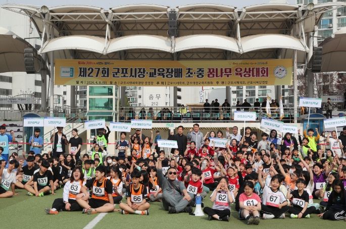 2024년 제27회 군포시장배 초·중 꿈나무 육상대회
