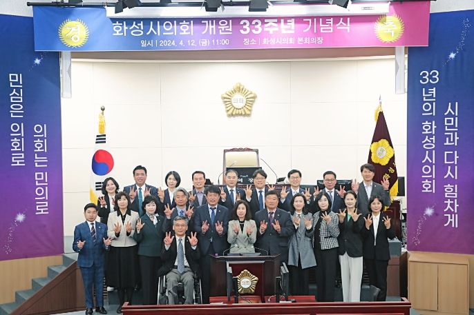 화성시의원 단체