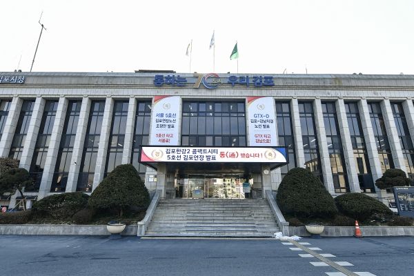 김포시청