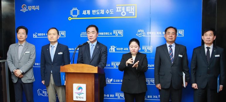평택시 “송탄 상수원 보호구역 해제 … 대승적 차원의 어려운 결정”