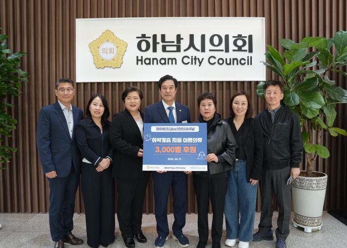 4월 17일 오후 하남시의회 강성삼 의장, 박진희 부의장, 정의숙 제이비즈(jbiz)인터내셔날 대표, 이점복 하남시사회복지협의회 회장이 취약계층 지원 아동의류 3천벌 후원 물품 기부 전달식 기념촬영을 하고 있다. (사진_하남시의회 제공)