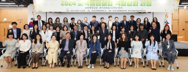 지역별 교육행정실장 협의회 연수 특강