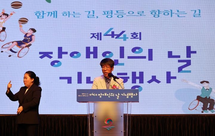 평택시의회,‘제44회 장애인의 날’기념식 참석