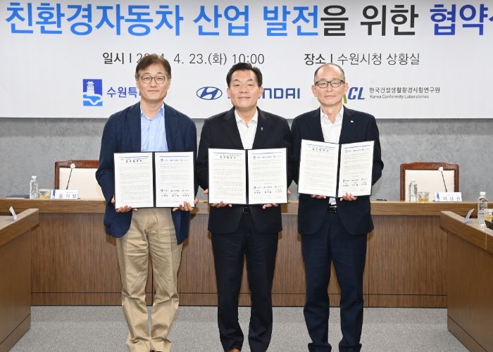 이재준 수원시장(가운데), 홍기철 현대자동차 상무(왼쪽), 이상권 KCL 부원장(원장 직무대행) 등이 협약 체결 후 함께하고 있다.