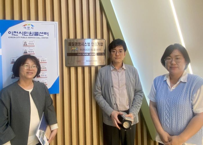 이천시 민원콜센터, 타 지자체에서 벤치마킹 방문 줄이어