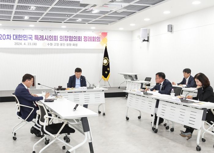 김영식 고양특례시의회 의장, 제20차 대한민국특례시의회 의장협의회 정례회의 참석