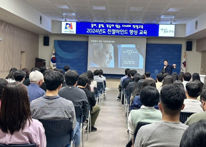 안성시, 민원담당공무원 친절마인드 향상 교육 실시