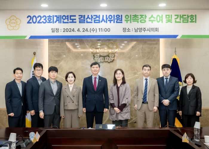 사진 좌측에서 5번째 김현택 의장, 좌측에서 4번째 정현미 의원, 좌측에서 3번째 원주영 의원