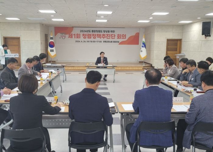제1차 청렴정책추진단 회의