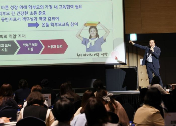 온품 학부모교육 현장