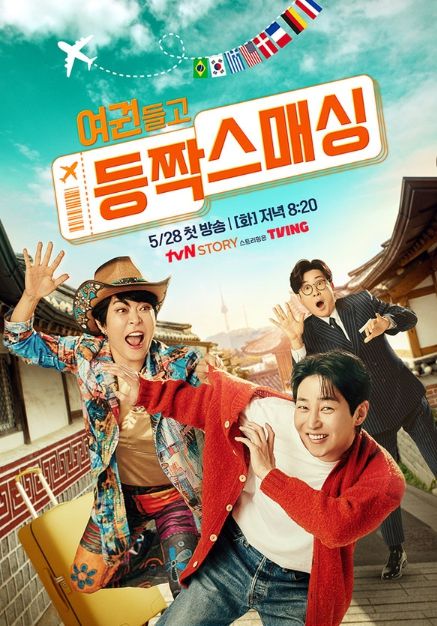 (사진 제공: tvN STORY)