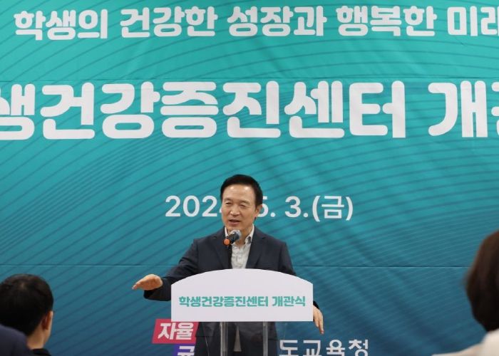 학생건강증진센터 개관식