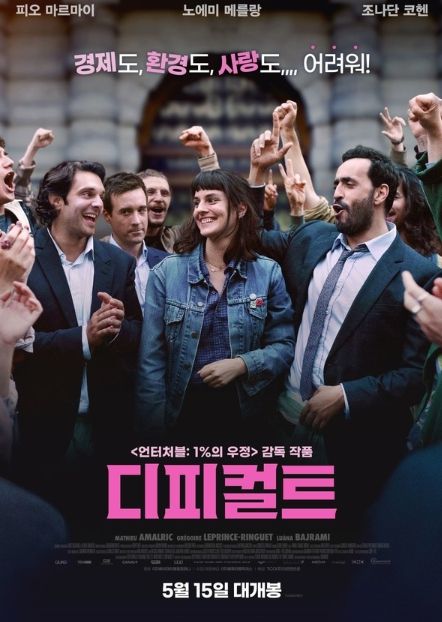 디피컬트